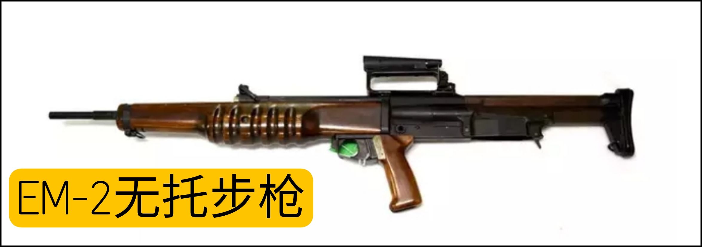 英国枪械纪录片,英国枪的历史