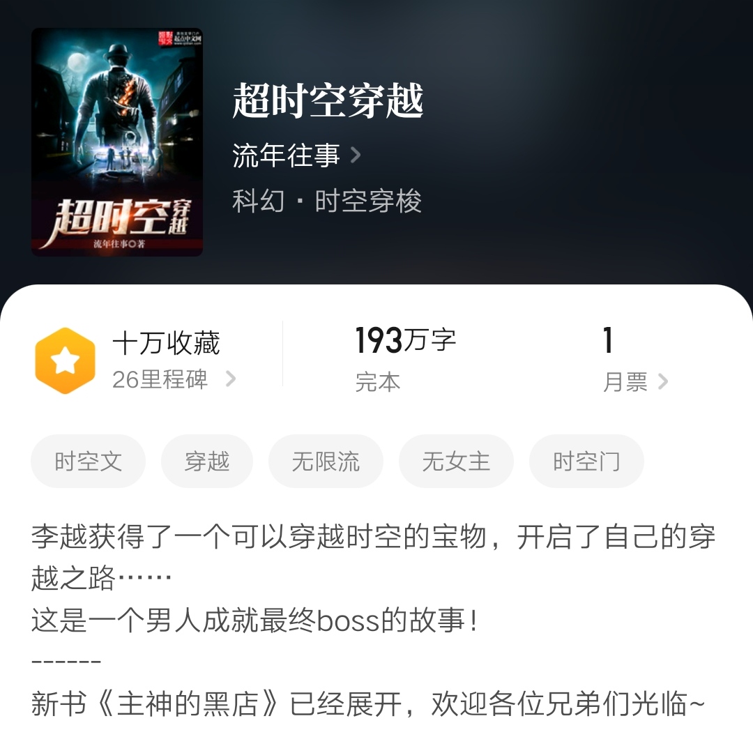六本无限小说,无限主神流小说有哪些