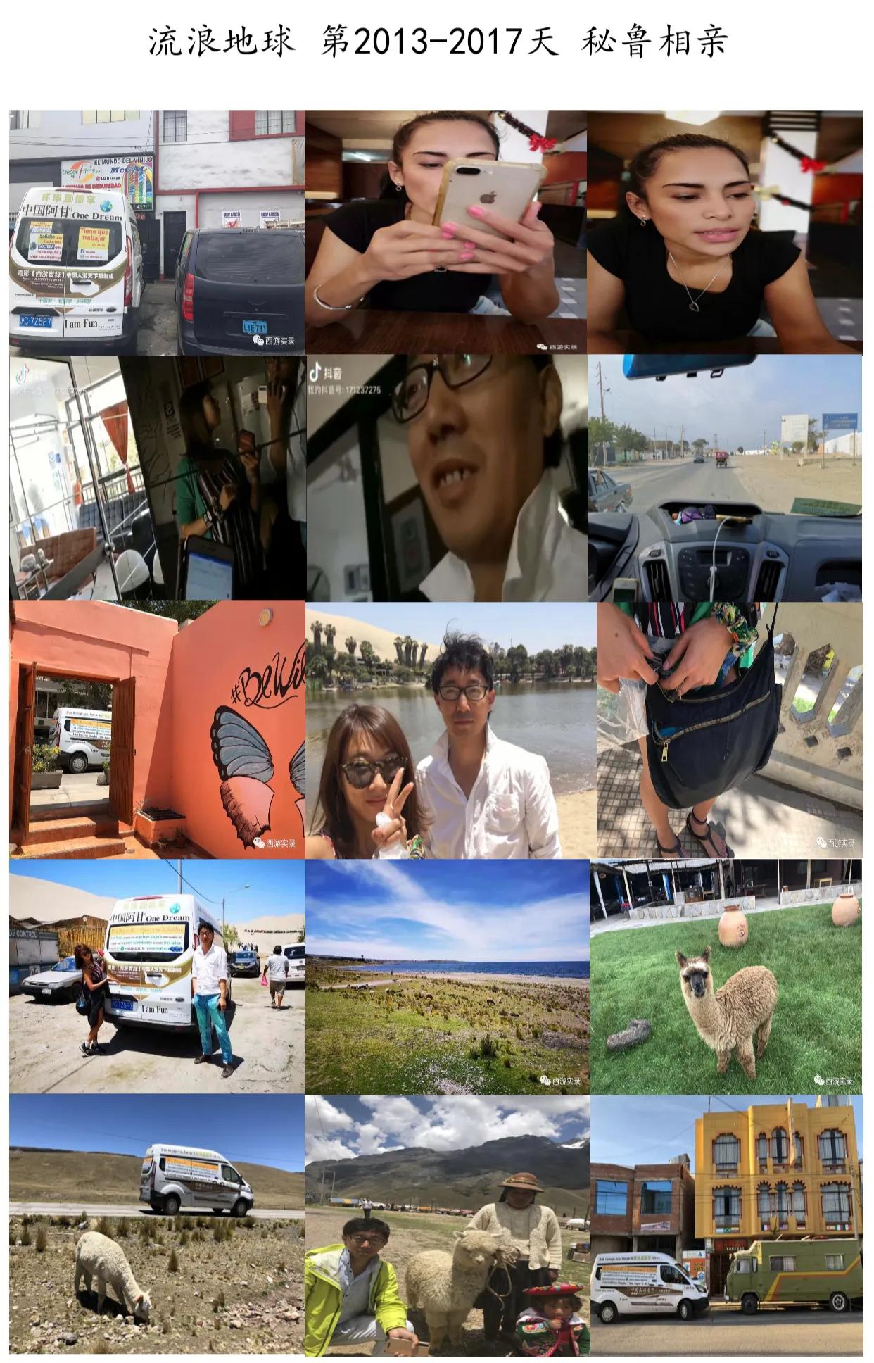 南美洲秘鲁马丘比丘旅游记,一人一车环游中国的第98天