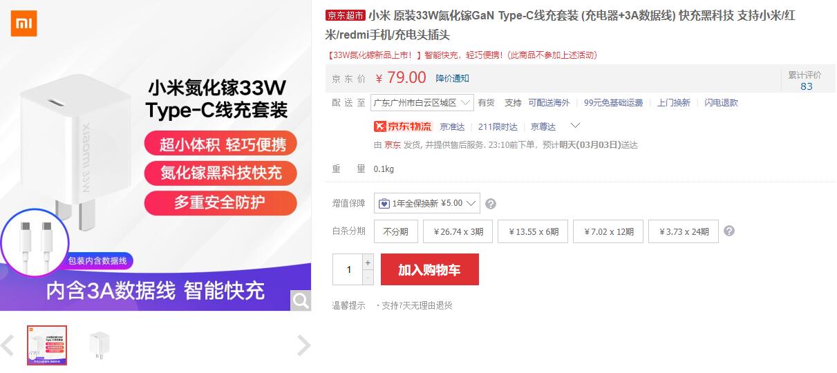 iphone全系不标配充电器,iphone真的没有充电器吗