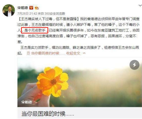 王杰被毒嗓子是真是假,王杰被毒哑之谜