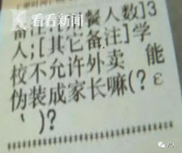 外卖小哥悲惨遭遇 (外卖小哥的各种遭遇)