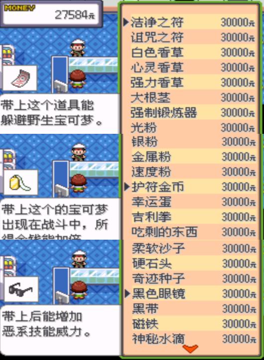 口袋妖怪之究极绿宝石四解说,口袋妖怪究极绿宝石4完全攻略