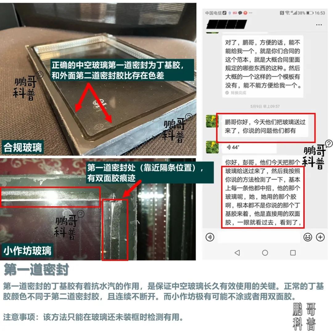 高品质门窗的玻璃的基本知识,阳光房玻璃用什么规格标准好