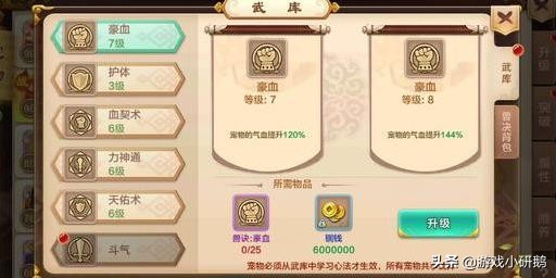 热血江湖符师职业选择,热血江湖手游符师视频