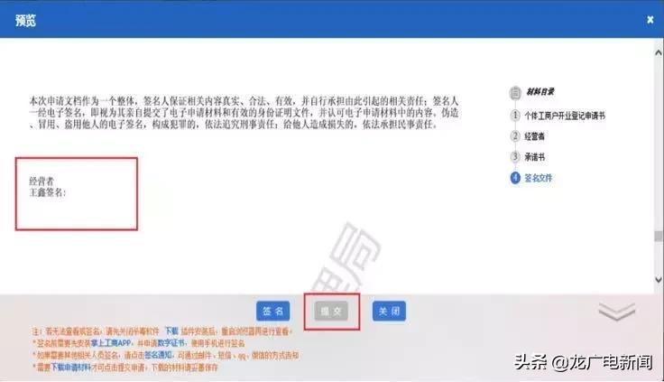 营业执照线上办理靠谱吗,营业执照网上可以办理吗要多少钱