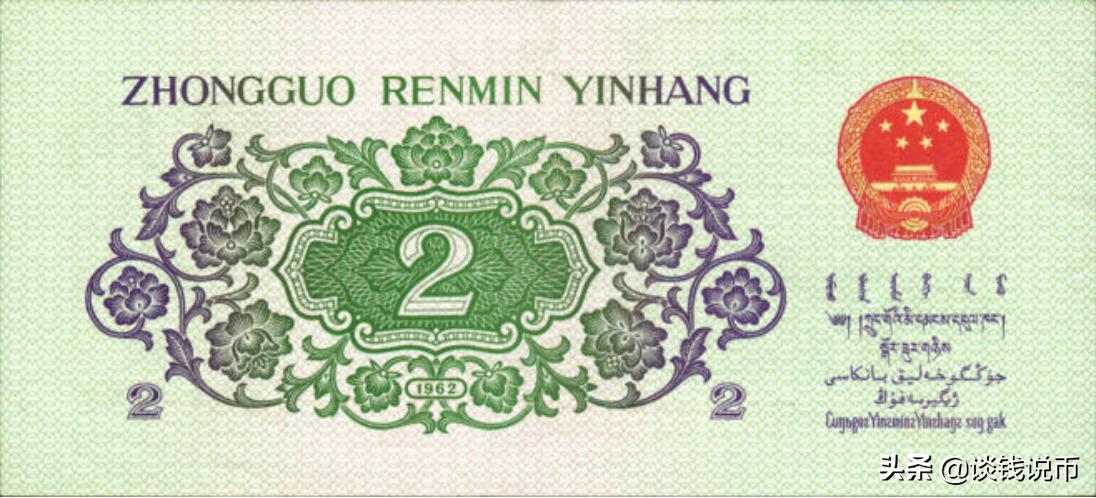 第三套人民币样币真品正背图片,第三套人民币五元版别