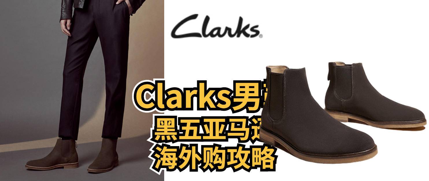 clarks男鞋英国代购,亚马逊clarks其乐鞋
