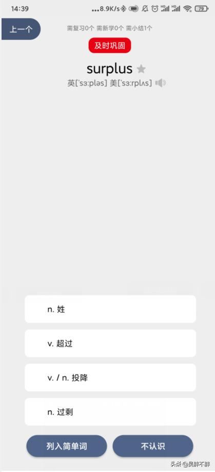 考研英语背单词哪个app靠谱,用词根词缀背单词最好的app