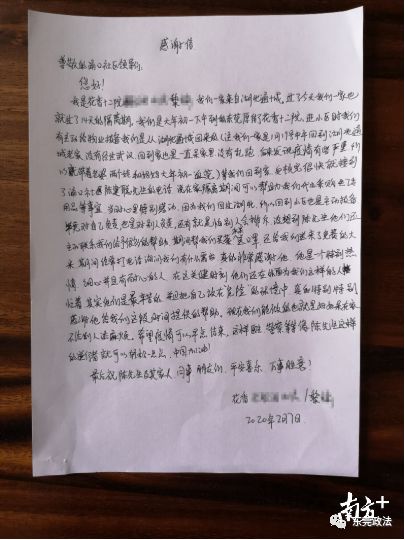 东莞市道滘网格管理,小网格大防控