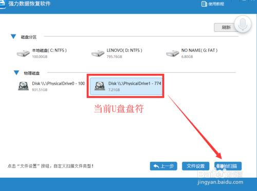 怎么设置u盘禁止写入,u盘写入保护如何强行解除
