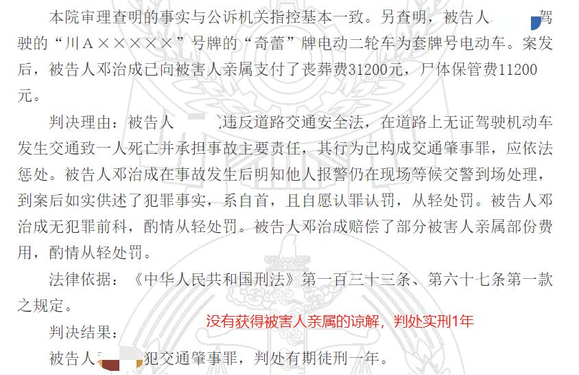 交通肇事罪对方不谅解能判缓刑吗,交通肇事罪没有谅解书能判缓刑吗