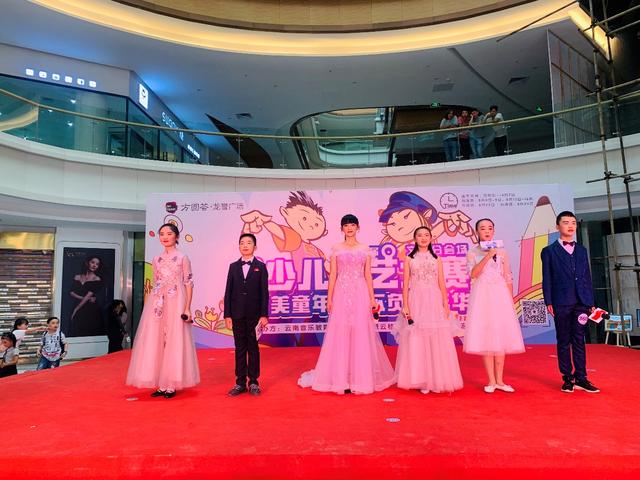 昆明金源购物中心少儿才艺大赛 (昆明第九届金源杯少儿才艺大赛)