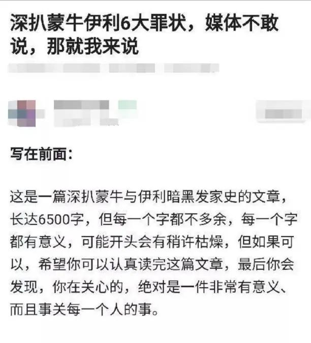 蒙牛和伊利哪个奶好喝,蒙牛伊利普通奶能喝么