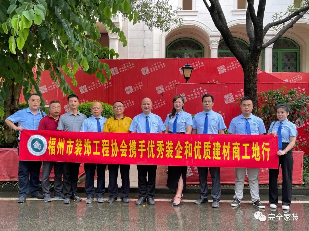 福州市装饰装修工程公司,福州市建筑装修辅材协会