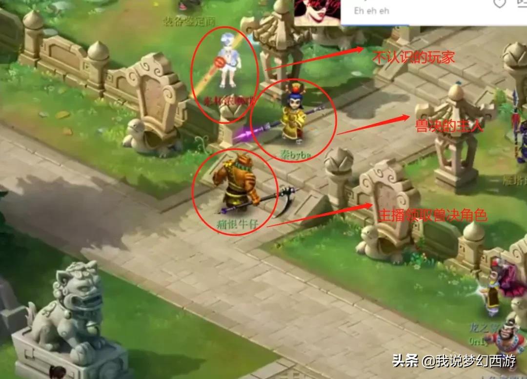 梦幻西游：花12万人民币上梦幻头条？这些玩家太豪横了