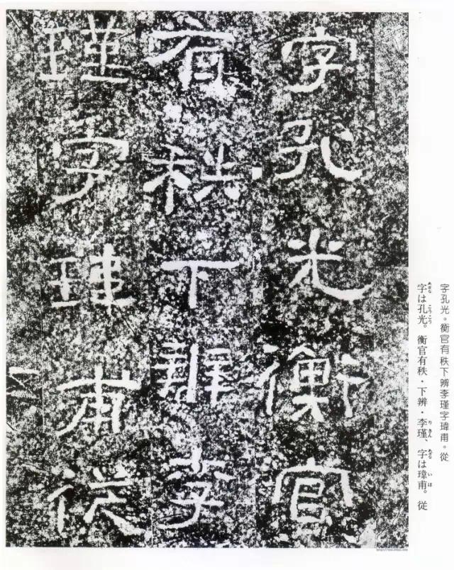 摩崖原石拓本作品,摩崖原石拓本大全