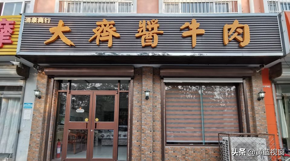 滨州哪里卖的酱牛肉最正宗,滨州酱牛肉排行榜第一名