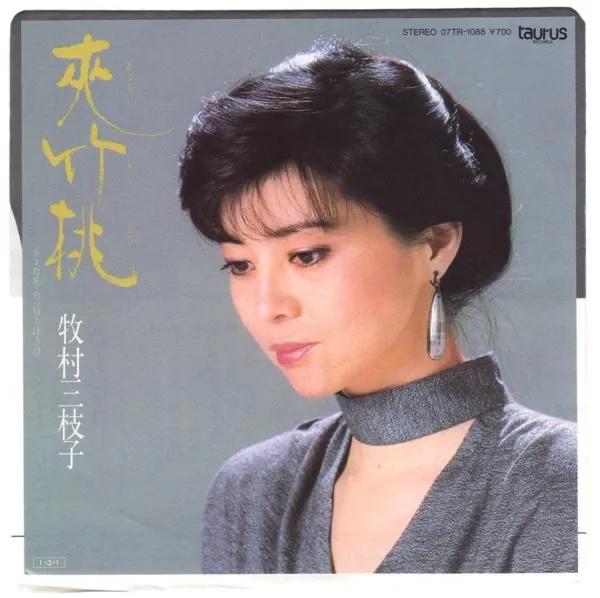 日本著名男星渡哲也一一人生就是忍耐