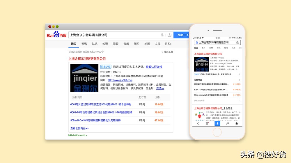 如何正确玩转搜好货“感恩回馈，疯狂让利”3周年庆典活动？