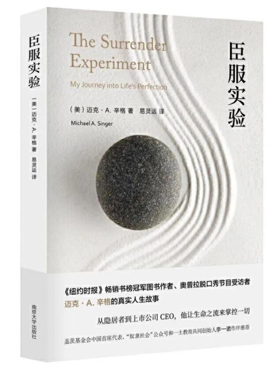 在忙上忙下的工作中灵·修《臣服实验》15