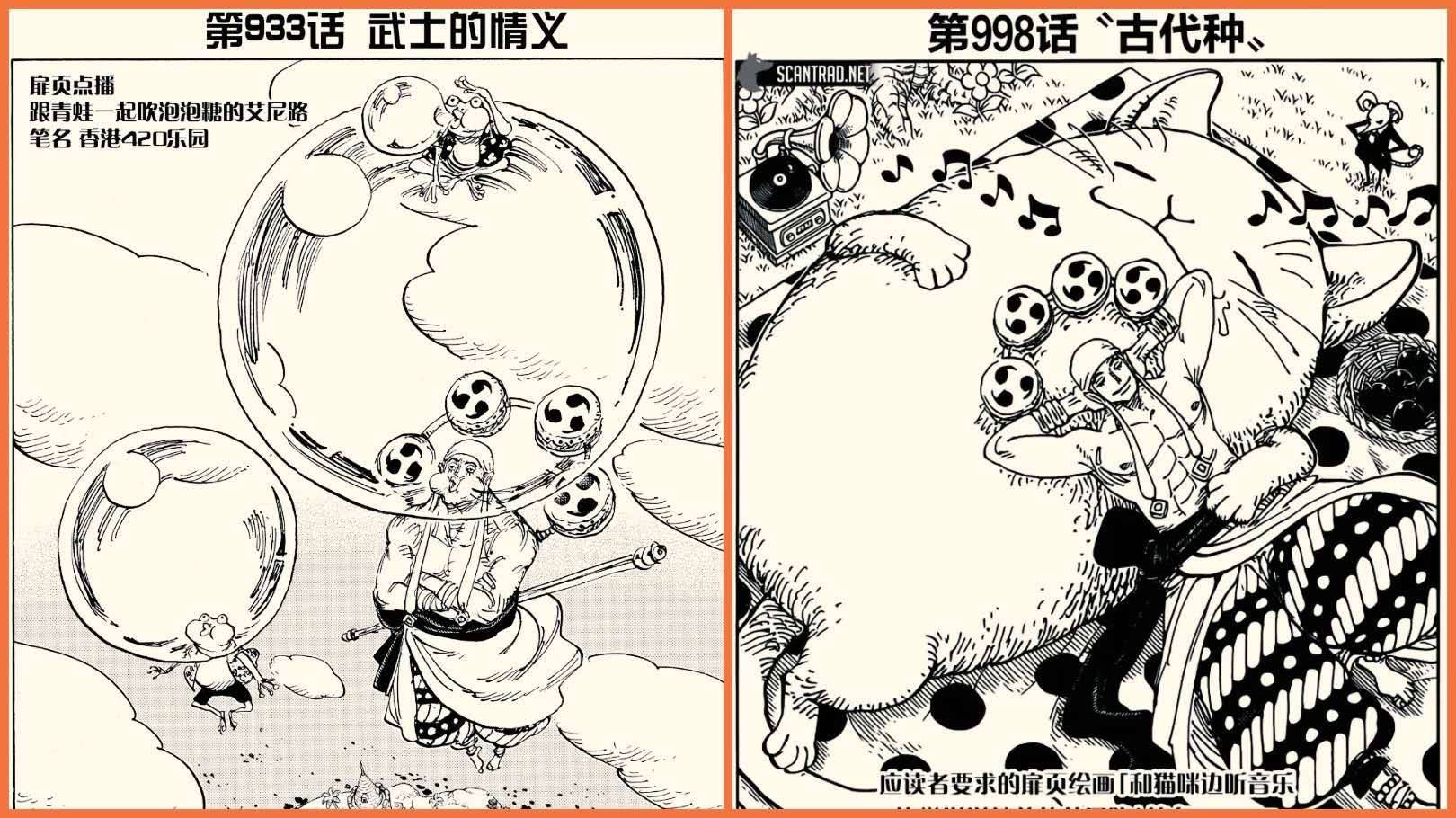 海贼王998上下集完整版免费,海贼王1000话官方开头