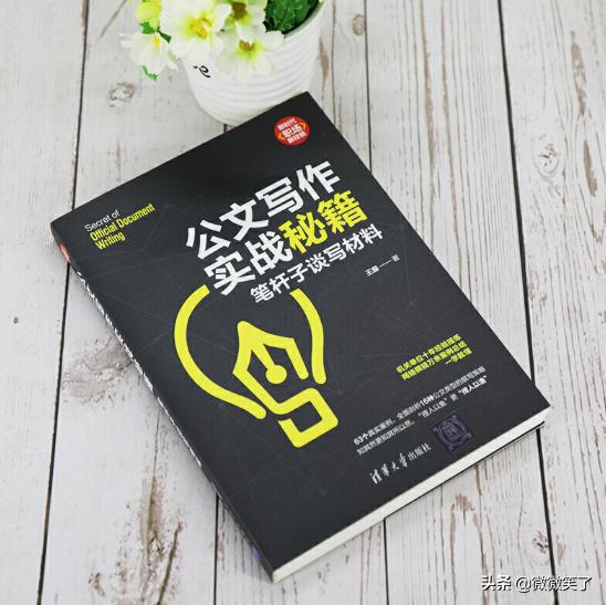 不会写作怎么办,不会写材料怎么办