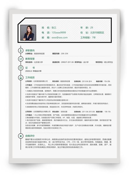 10k以上运营岗位简历怎么写,运营怎么可以做到月入10万