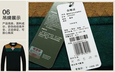 选衣服千万不要看吊牌看价格,衣服吊牌都在哪个位置买