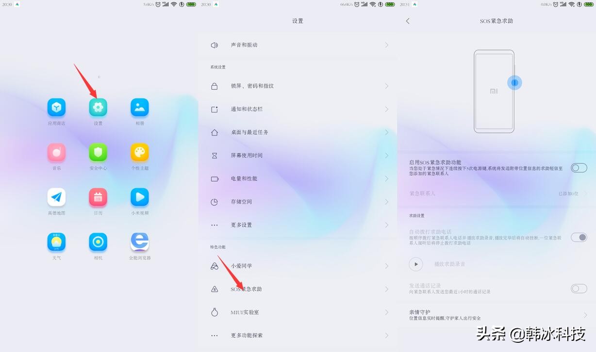 小米手机电源键结束通话设置在哪,小米手机电源键设置教程