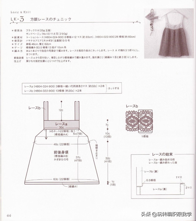 LaceKnit2001日文书（上部）