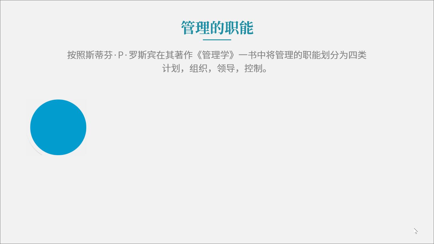 ppt动画可以导出吗,ppt动画好做吗