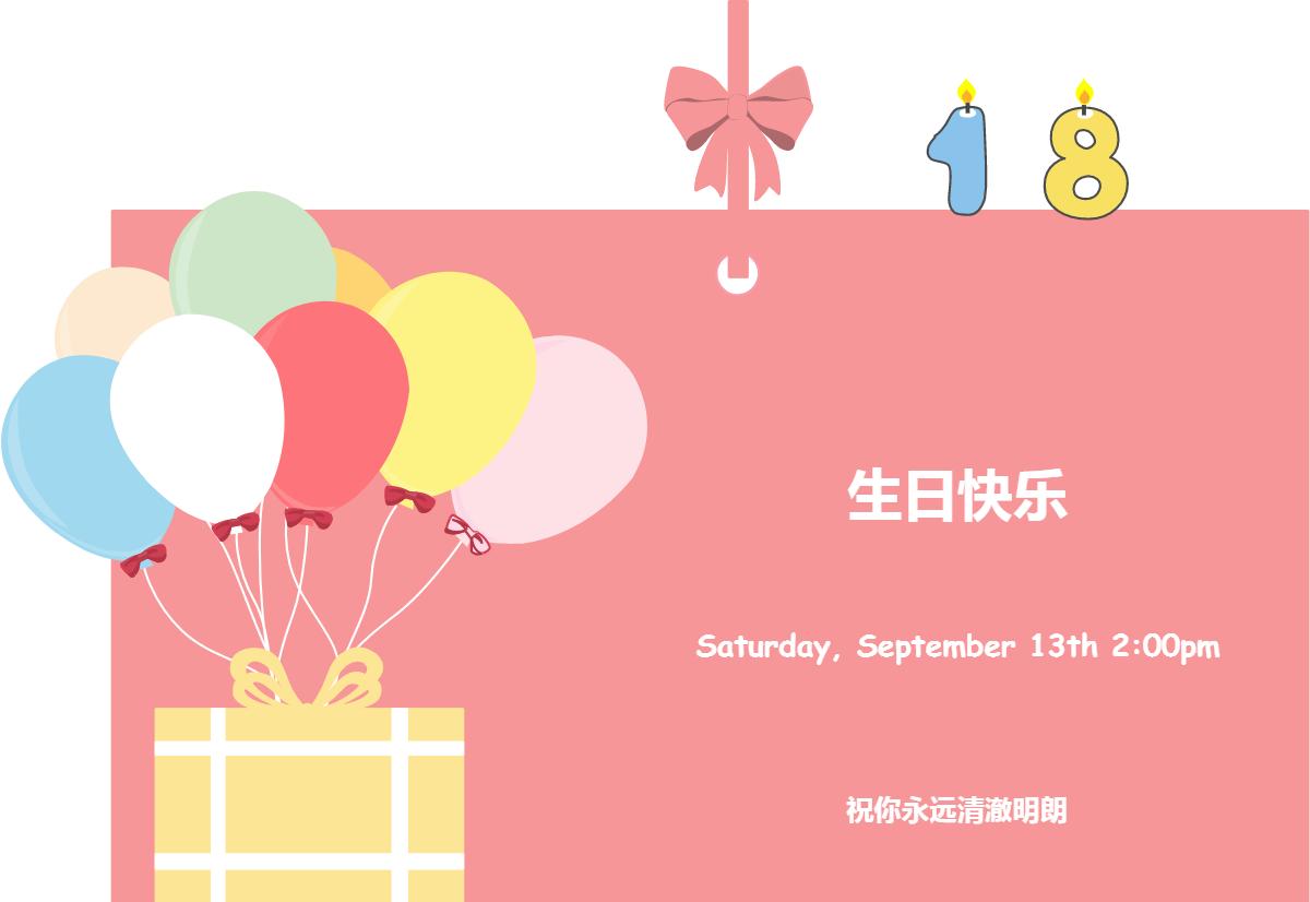 亿图制作表格,在线制作最漂亮的贺卡图片