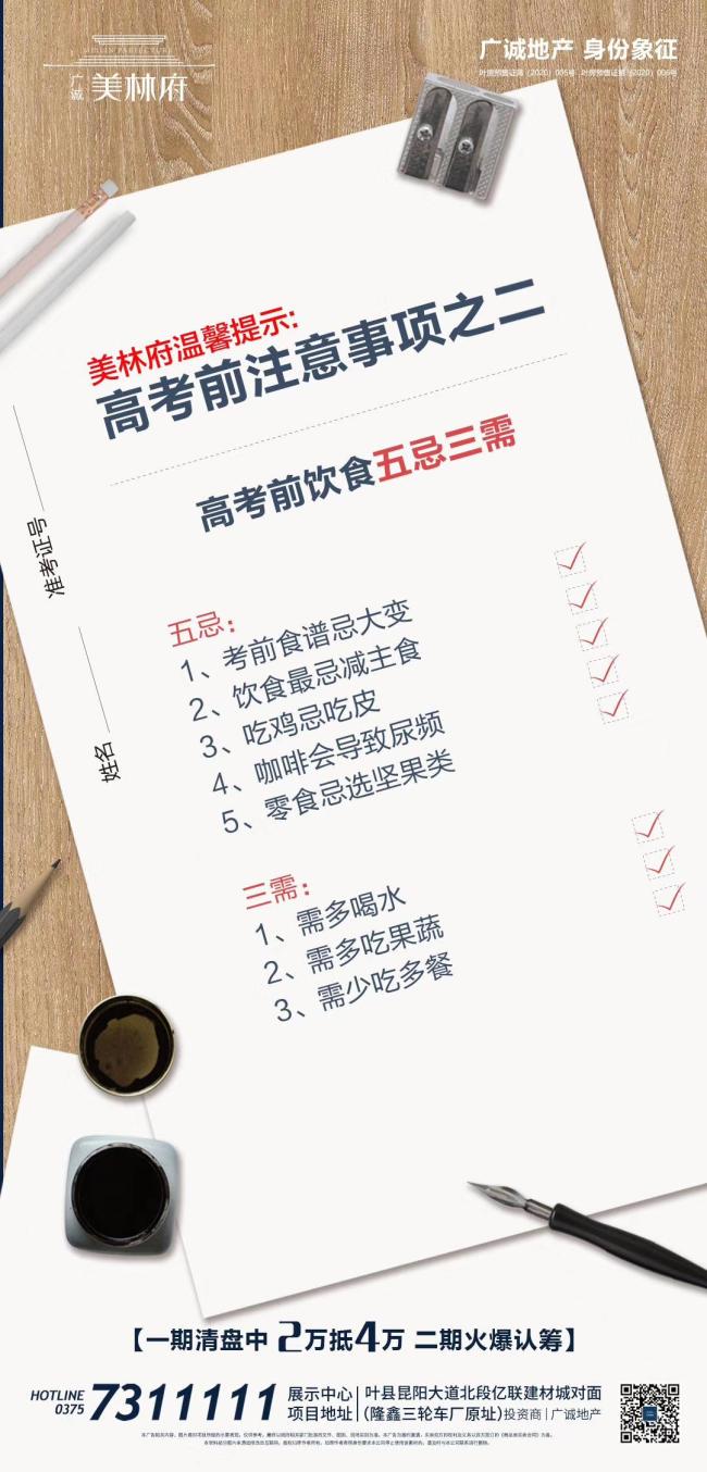 平顶山高考地方专项计划,平顶山地区今年高考几号开始