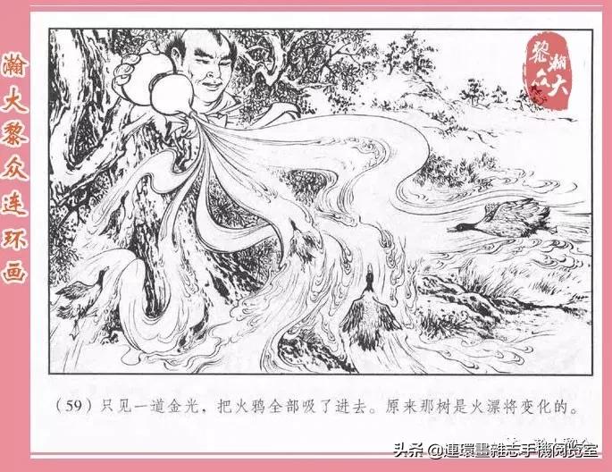 《南游记》4,投胎萧家庄