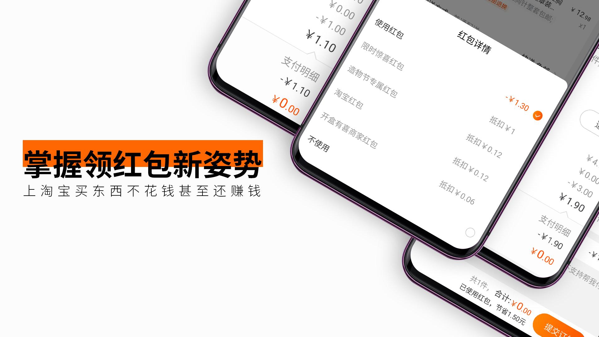 淘宝扫码领红包教程,如何在淘宝上免费领红包