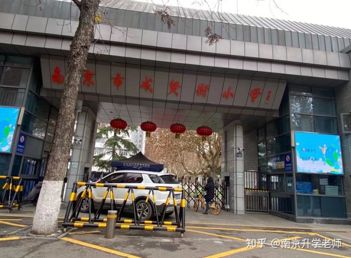 拼实力、拼价格！玄武优质小学大揭秘，这所小学性价比最高？