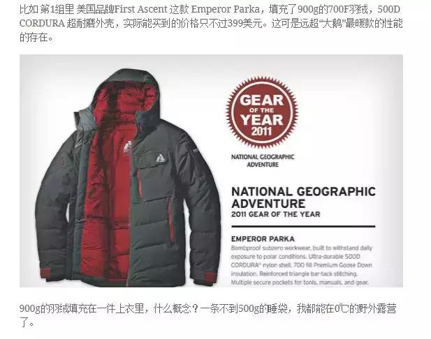 冬天再冷也不怕，有防寒神器CanadaGoose，零下多少度都微微一笑