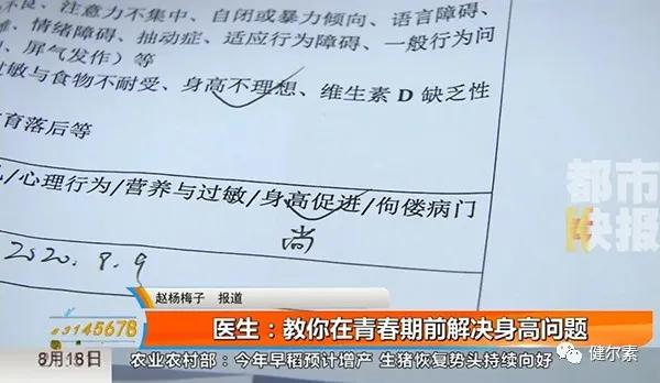 15岁女身高不到150cm怎么办,15岁女孩身高不足165