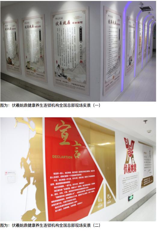 天津伏羲姚鼎靠谱么,大同市伏羲姚鼎加盟电话