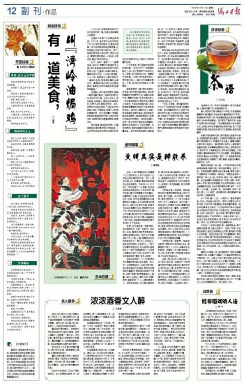 曾晓华散文诗,曾晓华的散文诗