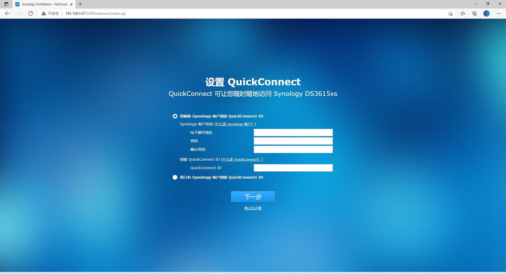 家庭电脑改成私有云,如何把电脑变成私有云