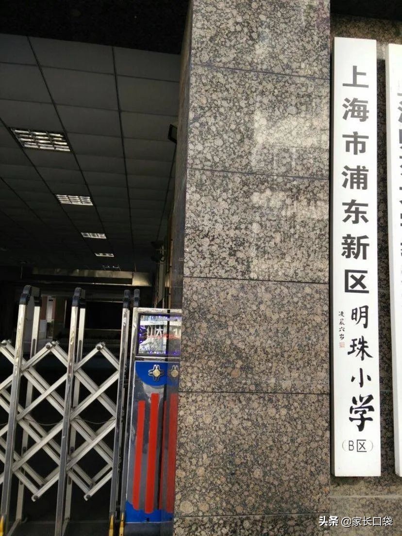 上海16区初中学校排名,上海16所优质小学