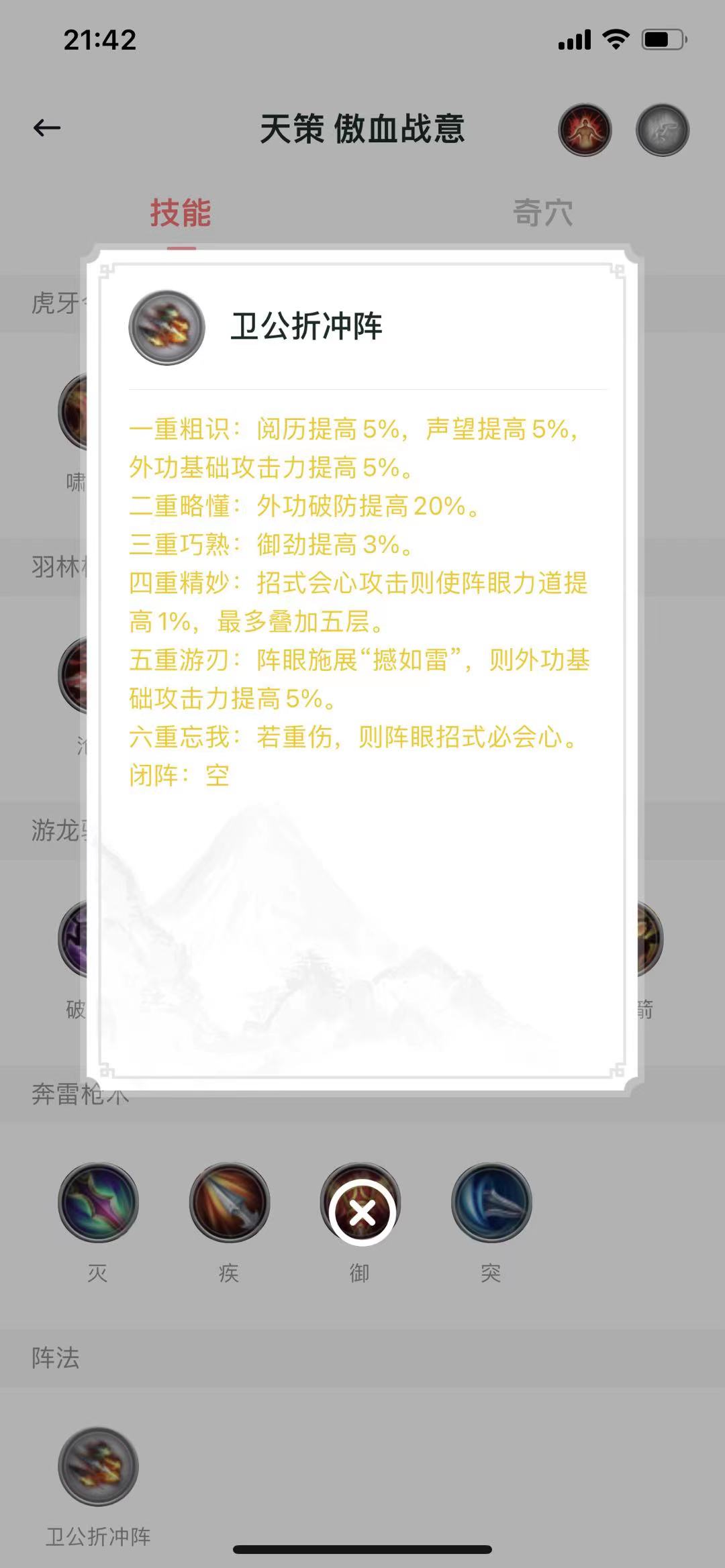 剑网三2024蓬莱pve输出手法,剑网3最强万花