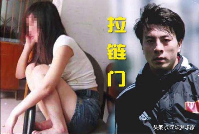 足坛五大耻辱事件,中国足坛十大丑闻