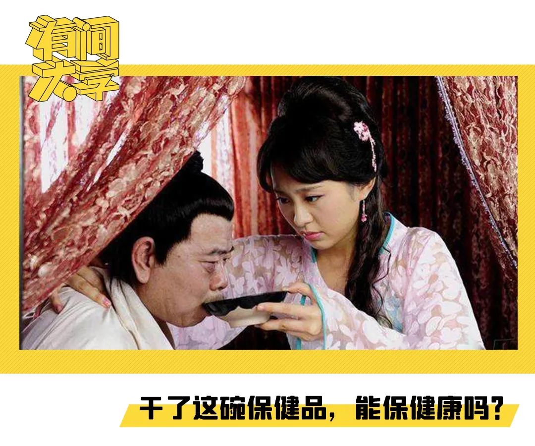 女性吃各种保健品是智商税吗,保健品智商税