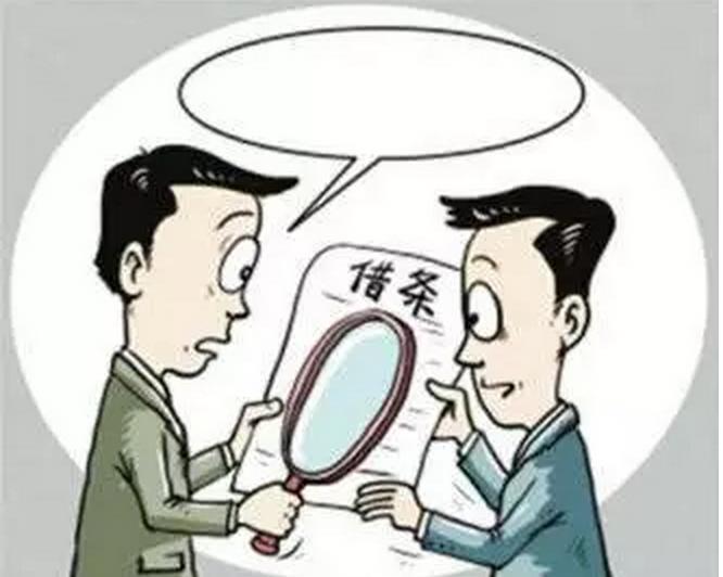 借条怎么写才合理合法,借条最规范的写法