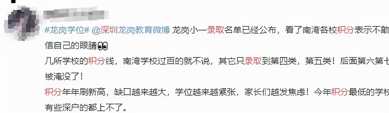 深圳盐田最大的地区,深圳盐田没有潜力吗