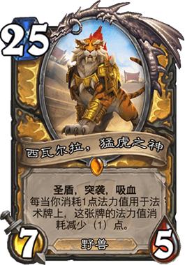 炉石传说现版本标准模式最强卡组,炉石传说标准排位最新卡组推荐