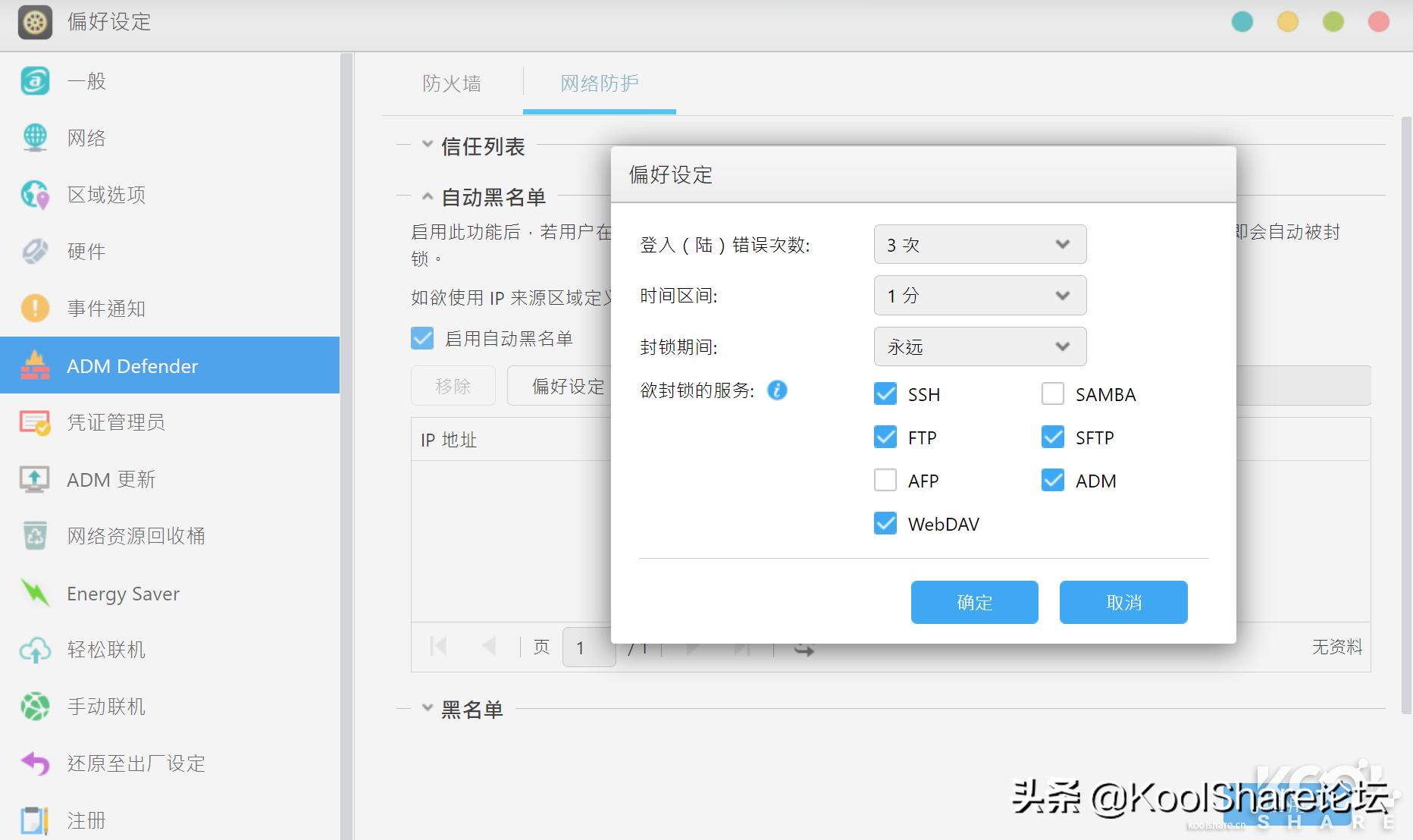 ASUSTOR爱速特旗舰NASAS7110T拆解评测